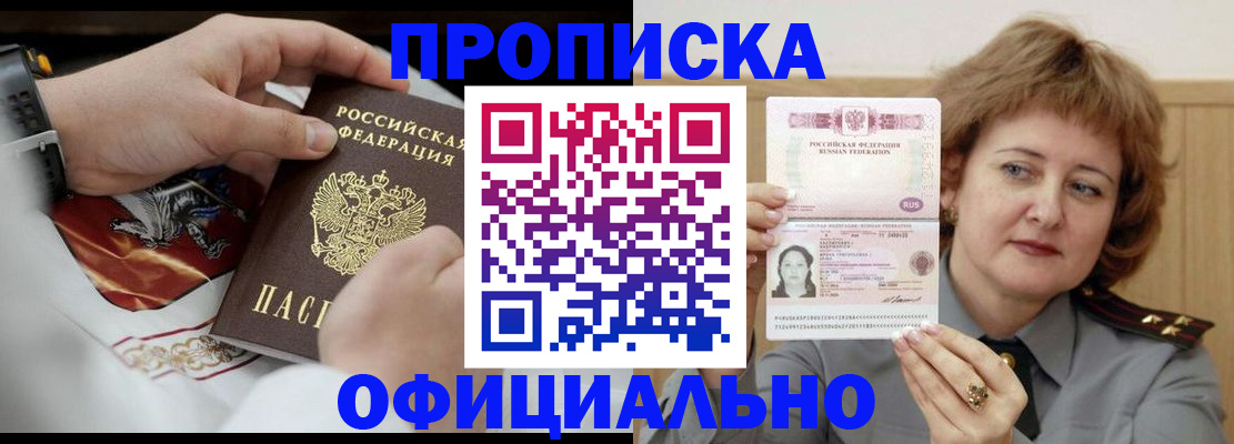 временная регистрация надежно в Зернограде