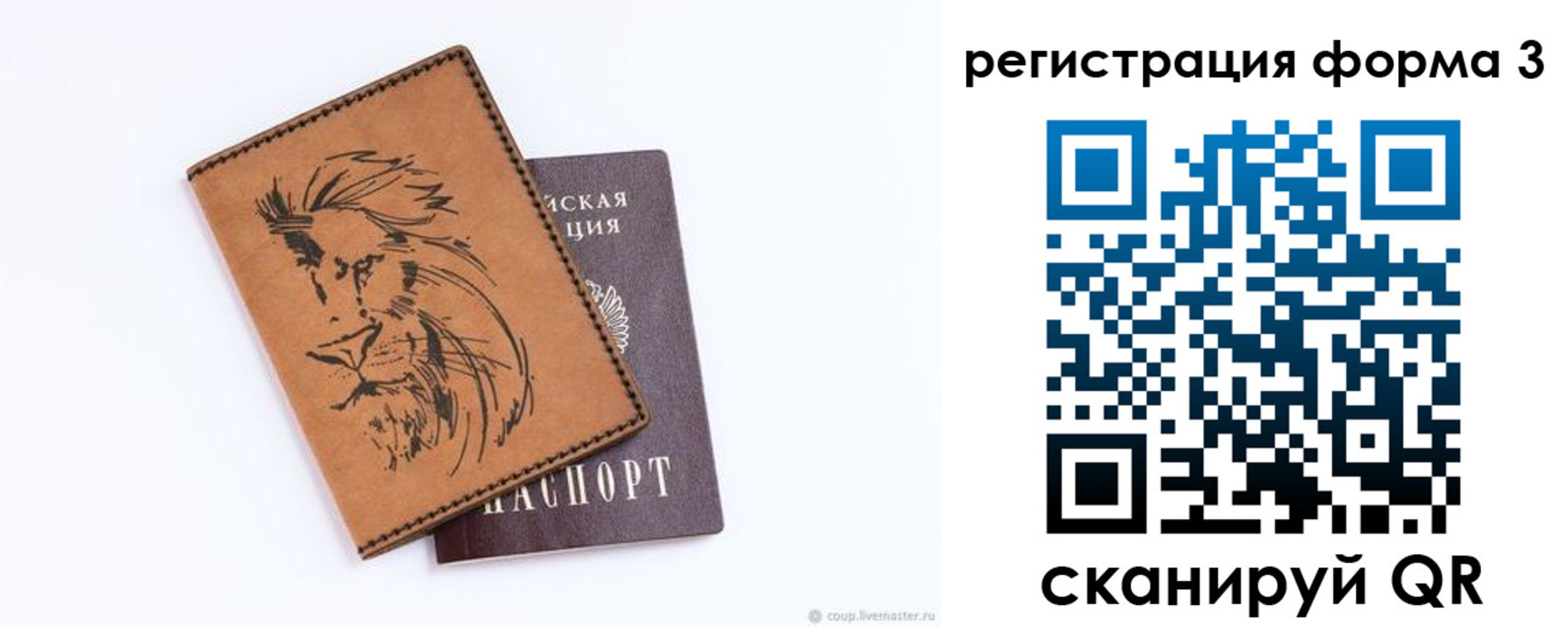 временная регистрация в квартире в Зернограде