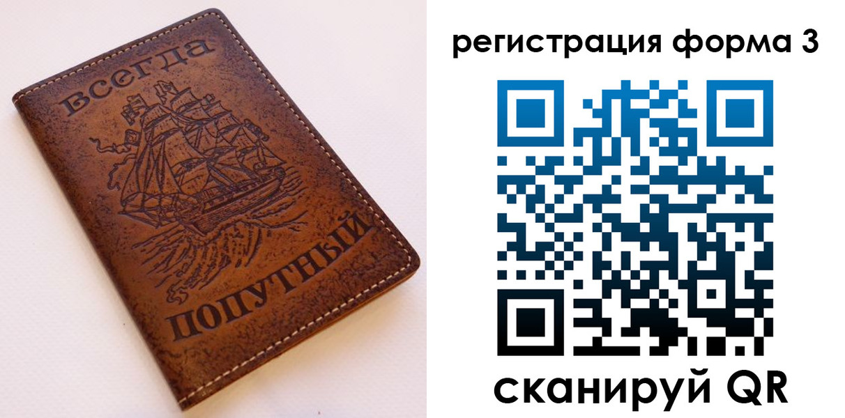 прописка законно в Зернограде