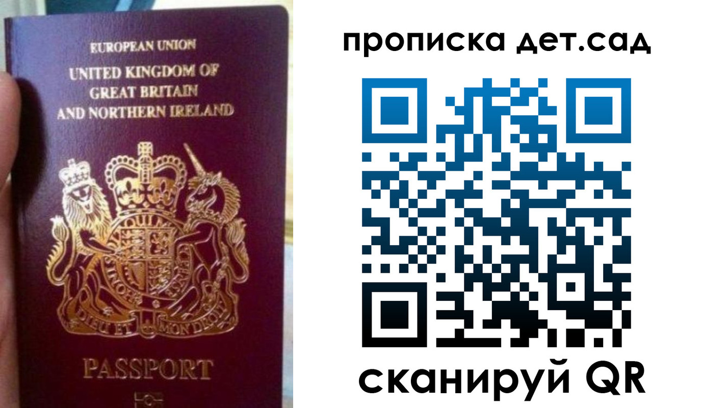 временная регистрация в Зернограде
