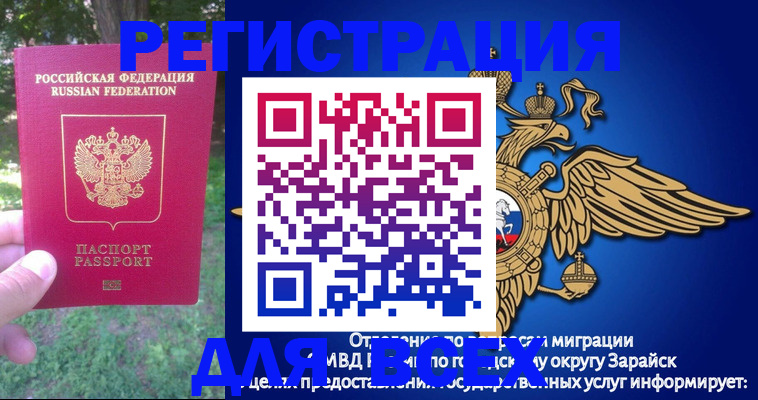 прописка для кредита в Зернограде