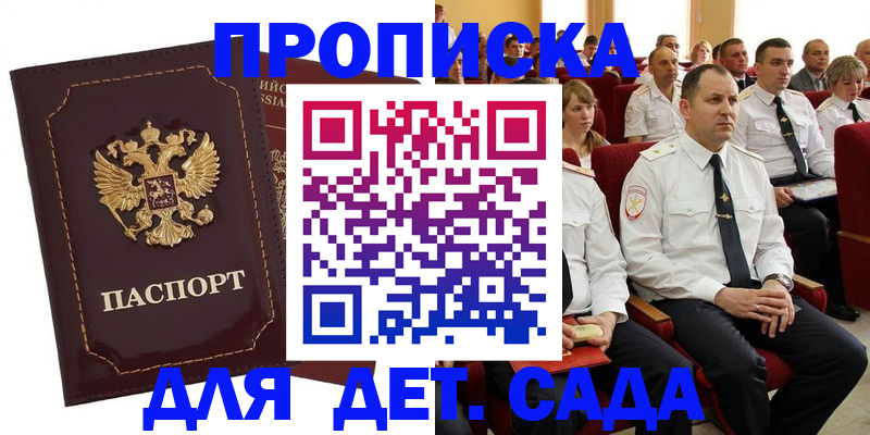 найти адрес прописки в Зернограде