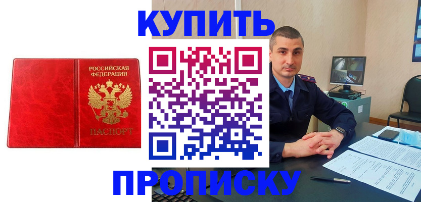 регистрация в Зернограде