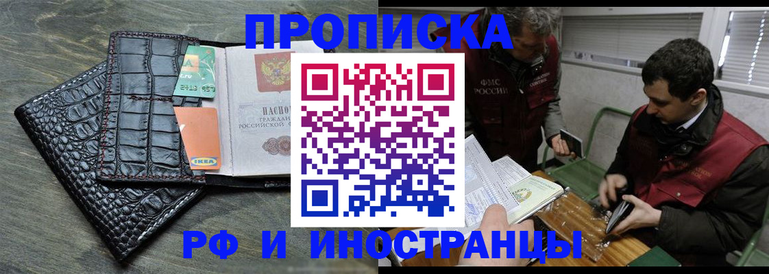 прописка паспорт в Зернограде